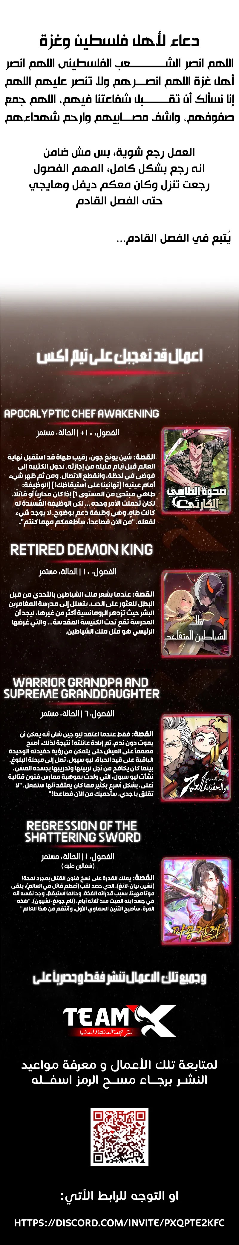Read ‏Peerless Dad AR Manga Online