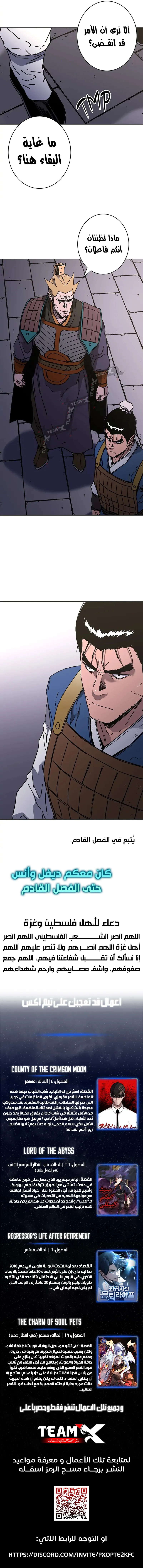 Read ‏Peerless Dad AR Manga Online