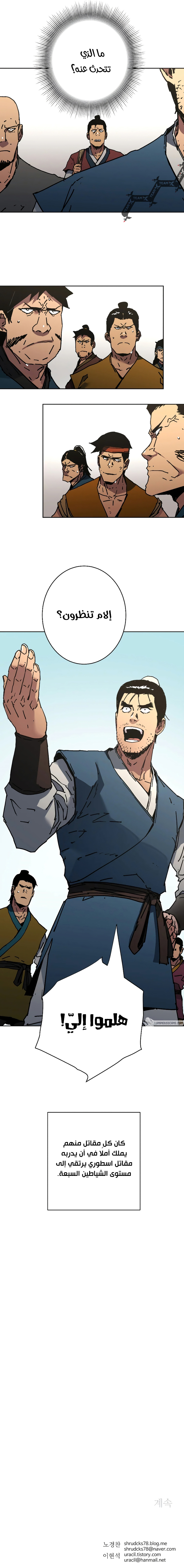 Read ‏Peerless Dad AR Manga Online