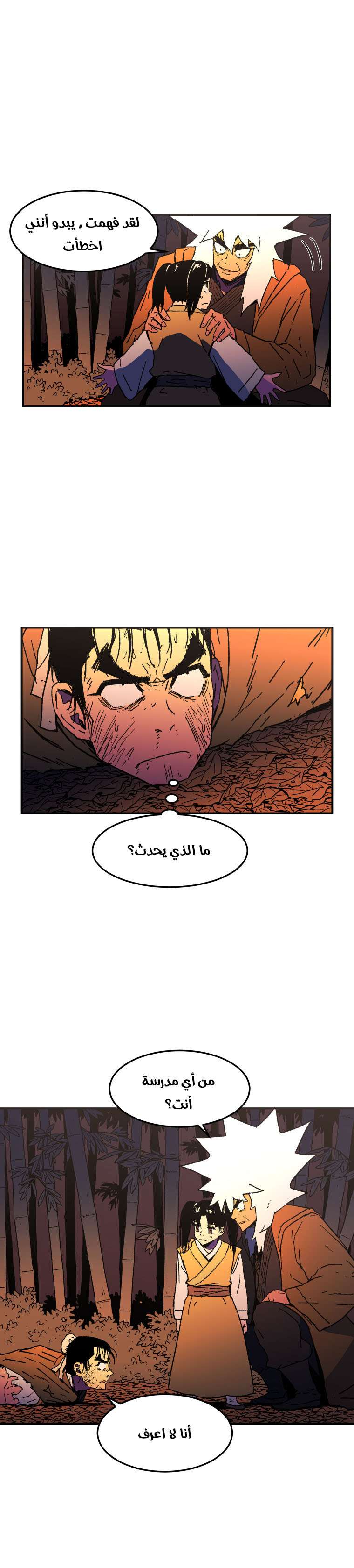 Read ‏Peerless Dad AR Manga Online