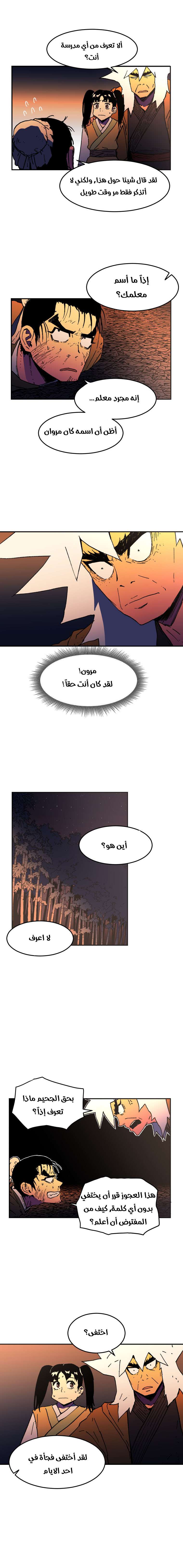 Read ‏Peerless Dad AR Manga Online