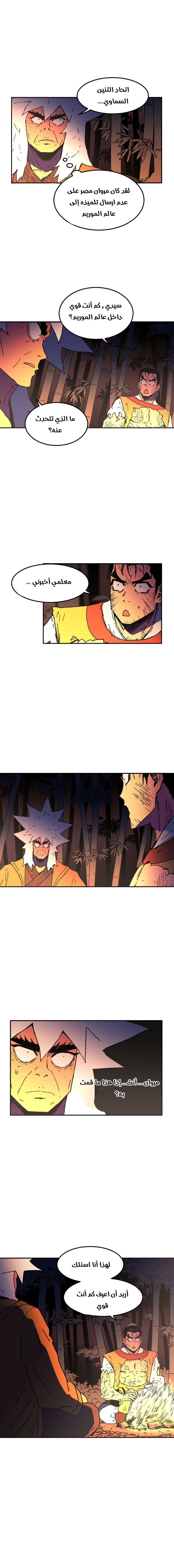 Read ‏Peerless Dad AR Manga Online