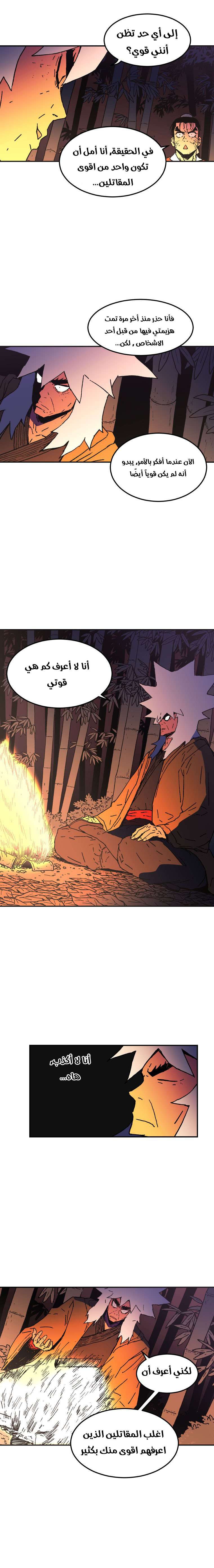 Read ‏Peerless Dad AR Manga Online