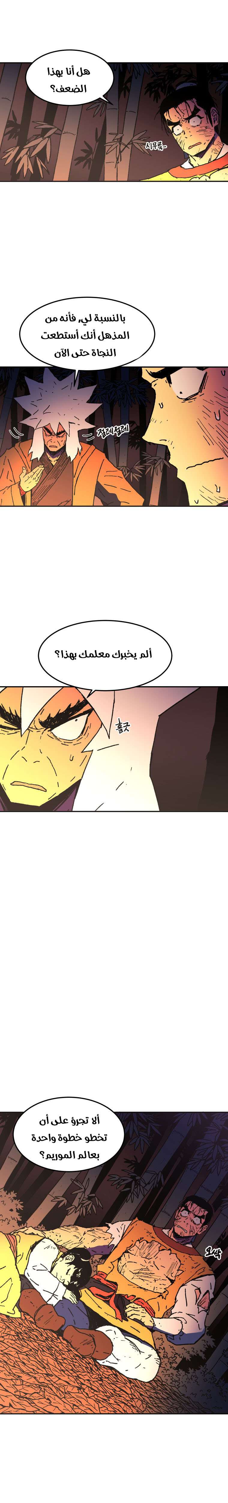 Read ‏Peerless Dad AR Manga Online