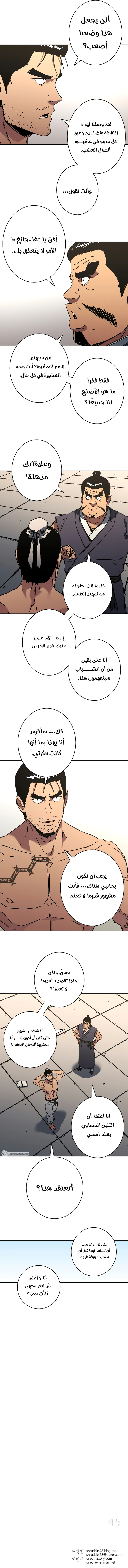 Read ‏Peerless Dad AR Manga Online