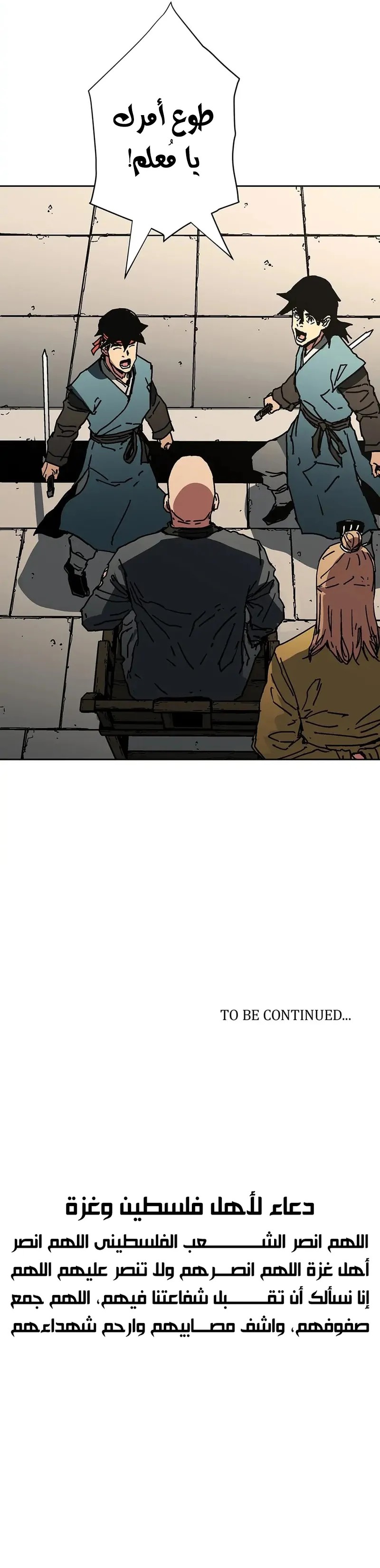 Read ‏Peerless Dad AR Manga Online