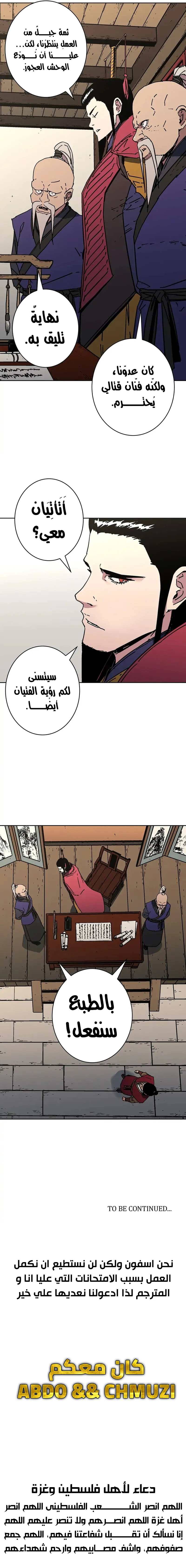 Read ‏Peerless Dad AR Manga Online