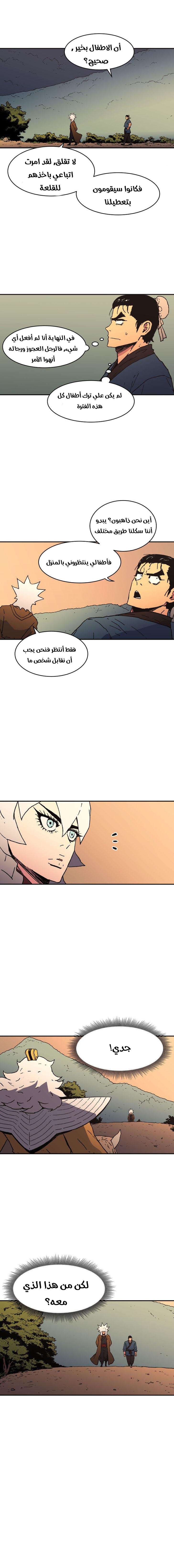 Read ‏Peerless Dad AR Manga Online