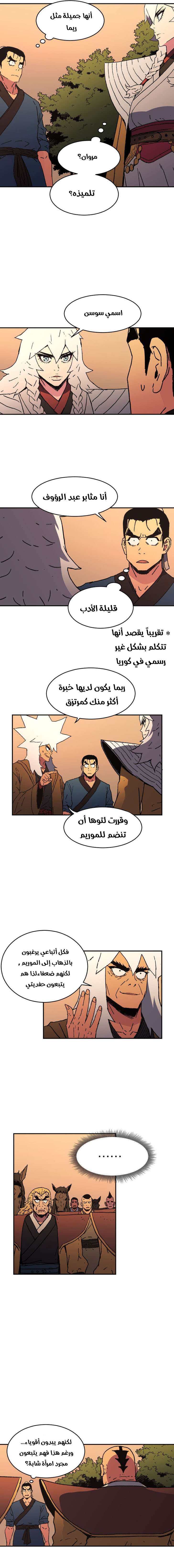 Read ‏Peerless Dad AR Manga Online