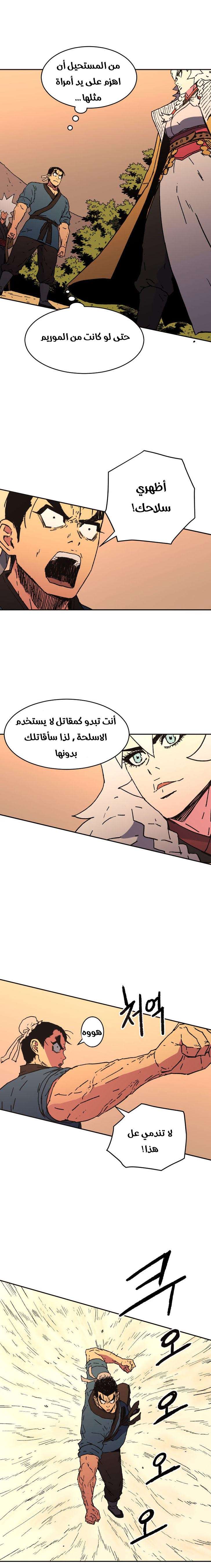 Read ‏Peerless Dad AR Manga Online