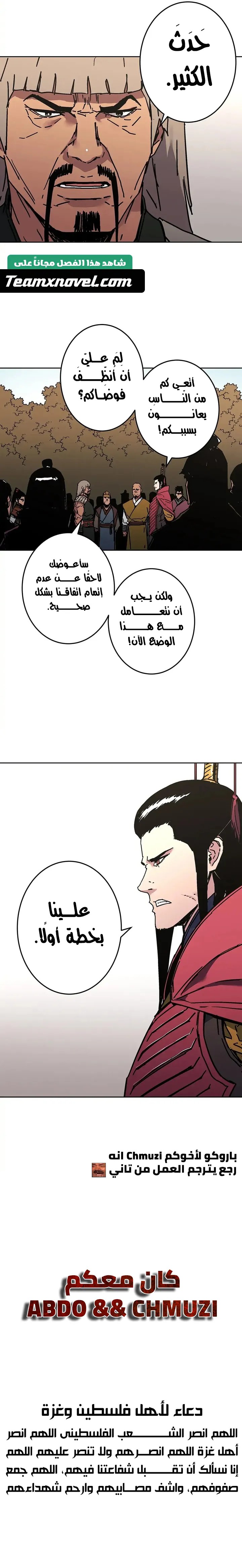 Read ‏Peerless Dad AR Manga Online