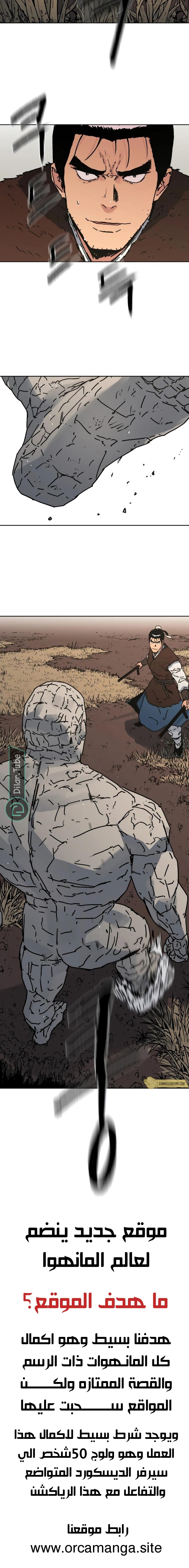 Read ‏Peerless Dad AR Manga Online