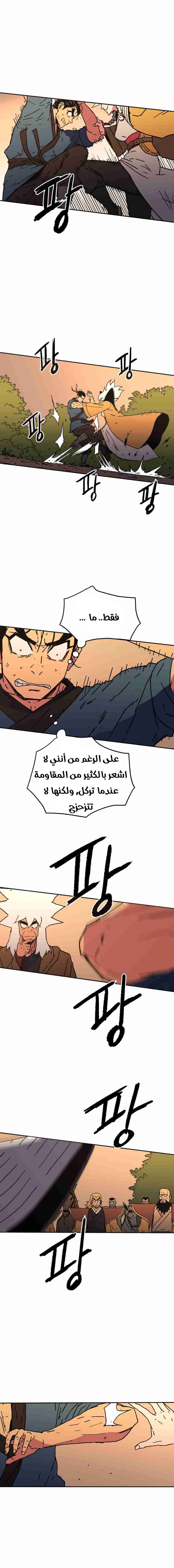 Read ‏Peerless Dad AR Manga Online