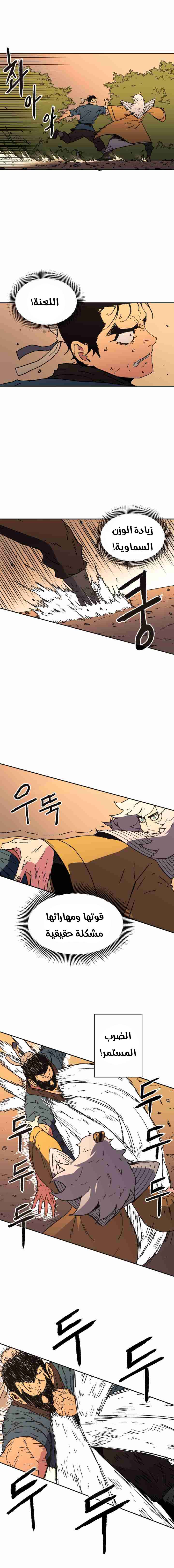 Read ‏Peerless Dad AR Manga Online