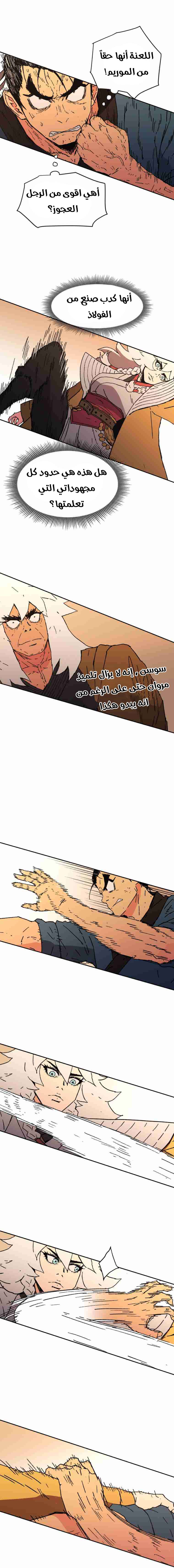 Read ‏Peerless Dad AR Manga Online