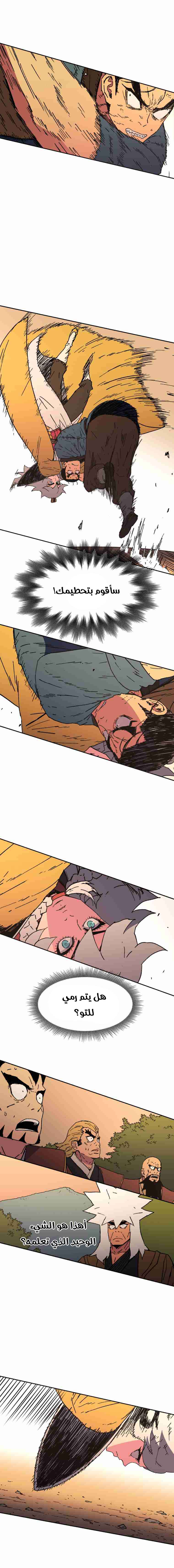 Read ‏Peerless Dad AR Manga Online