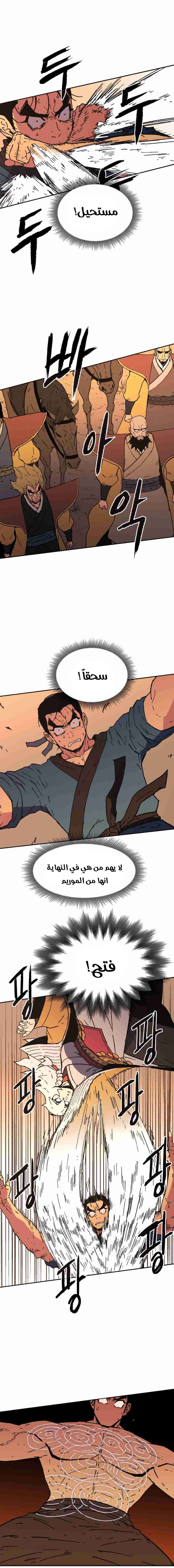 Read ‏Peerless Dad AR Manga Online