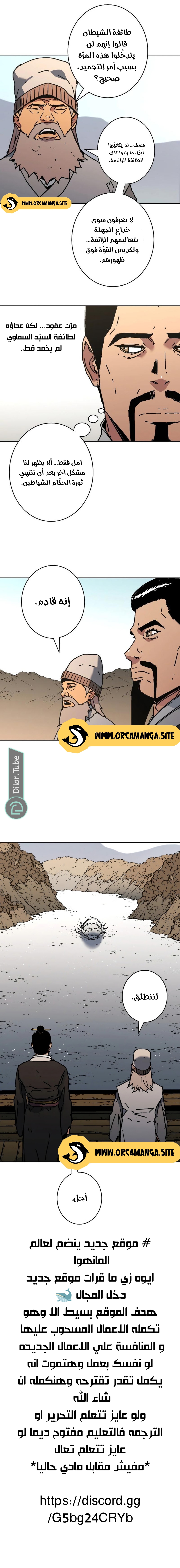 Read ‏Peerless Dad AR Manga Online