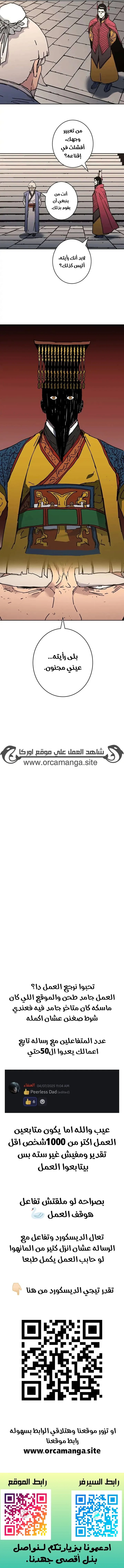 Read ‏Peerless Dad AR Manga Online