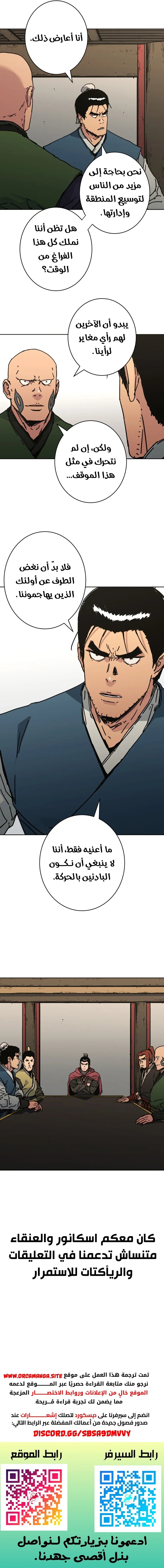 Read ‏Peerless Dad AR Manga Online