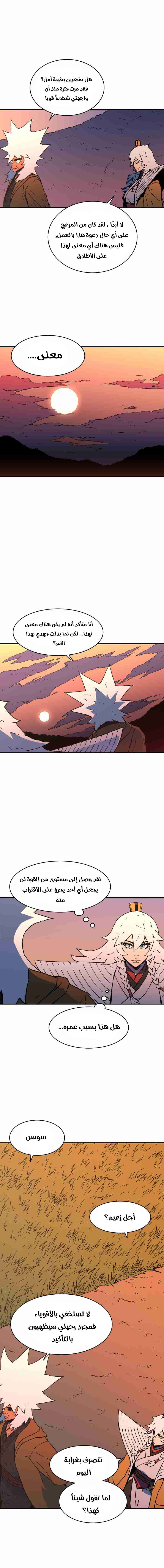 Read ‏Peerless Dad AR Manga Online