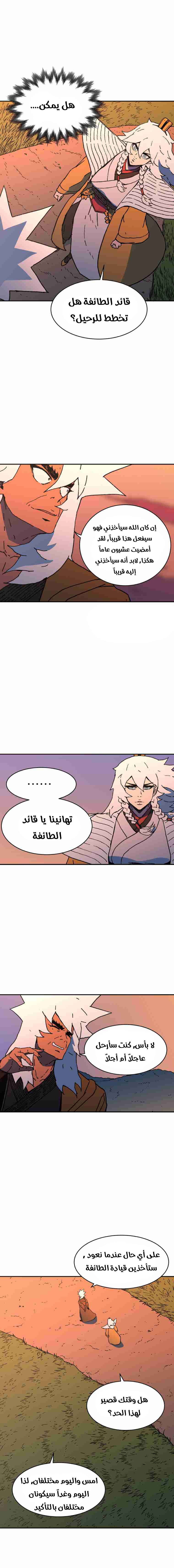 Read ‏Peerless Dad AR Manga Online