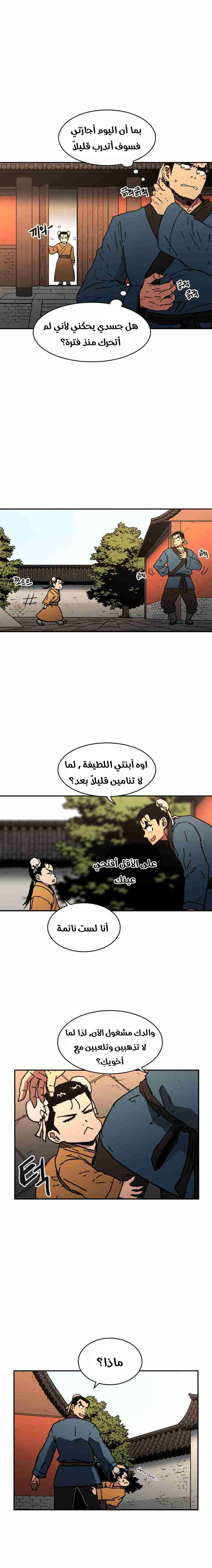 Read ‏Peerless Dad AR Manga Online