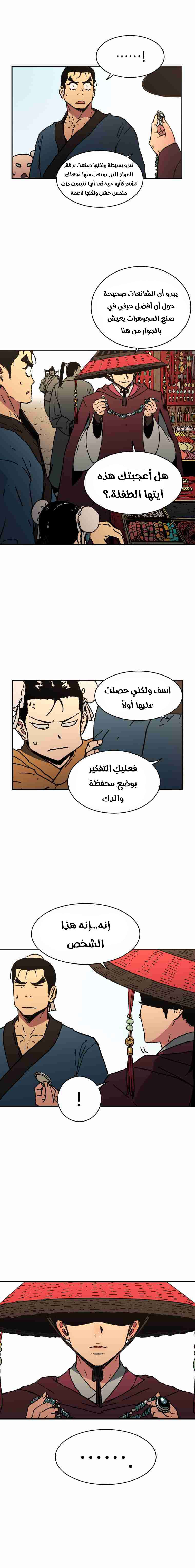 Read ‏Peerless Dad AR Manga Online