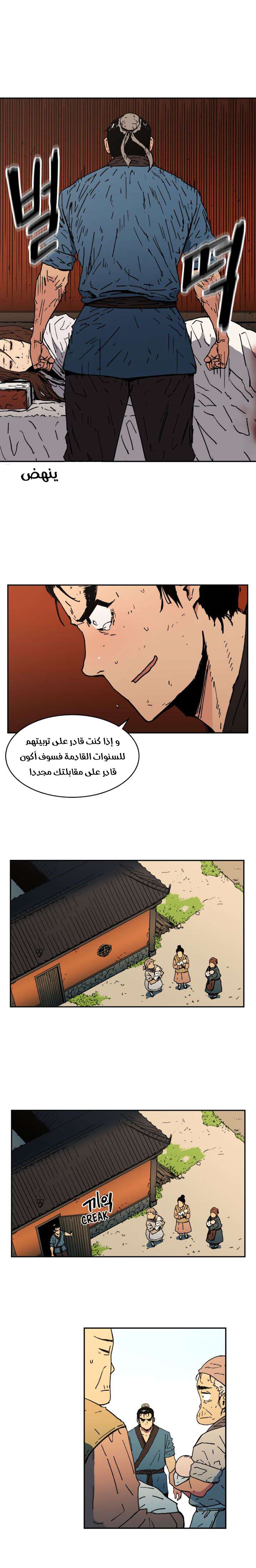 Read ‏Peerless Dad AR Manga Online