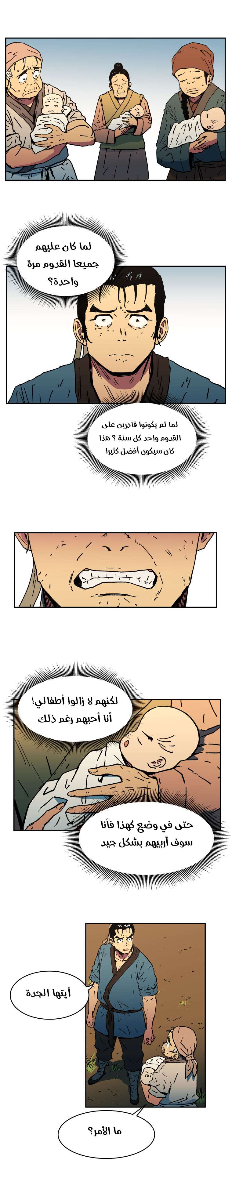 Read ‏Peerless Dad AR Manga Online