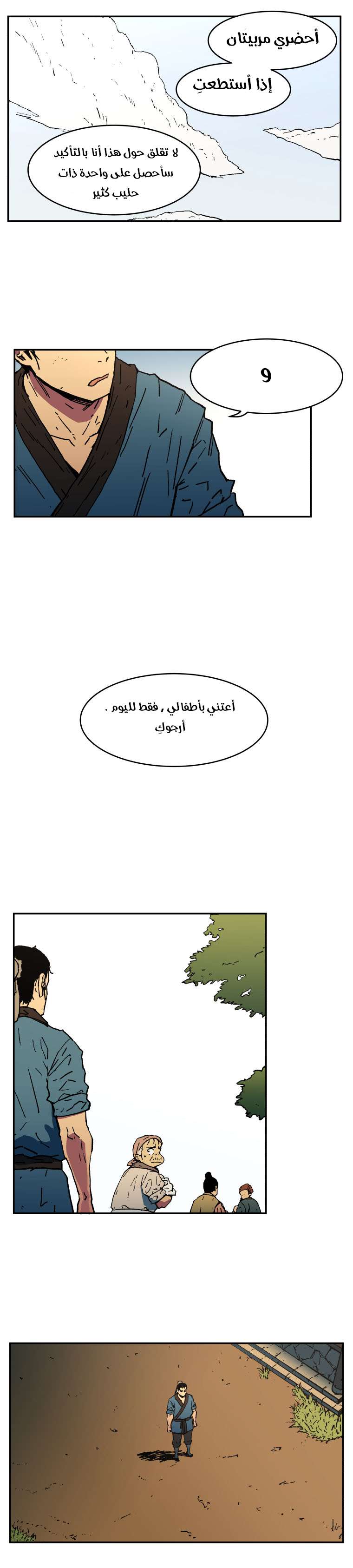 Read ‏Peerless Dad AR Manga Online