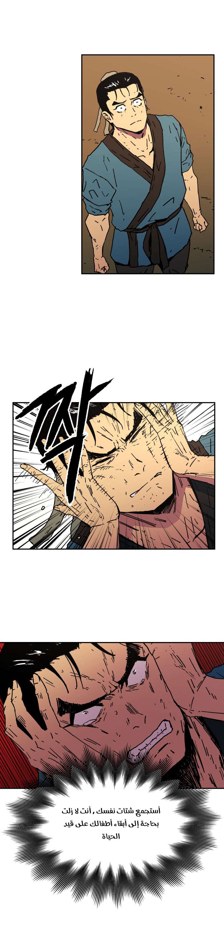 Read ‏Peerless Dad AR Manga Online