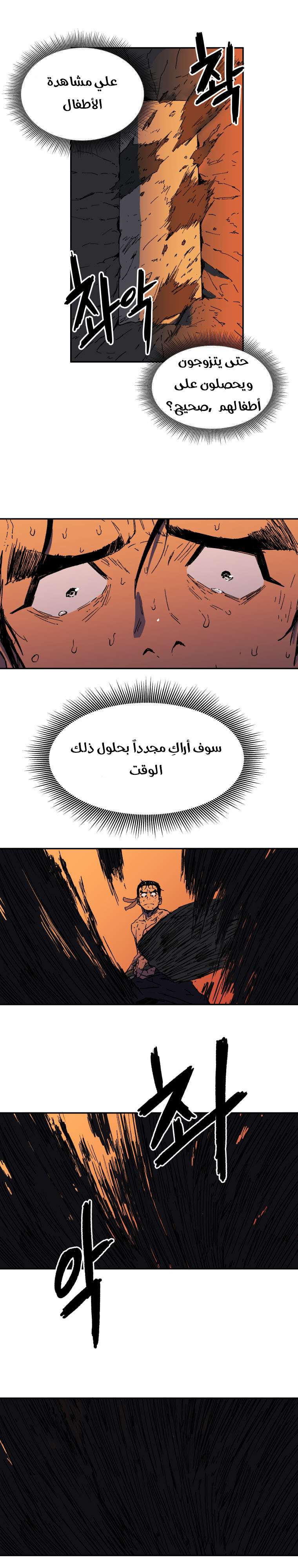 Read ‏Peerless Dad AR Manga Online