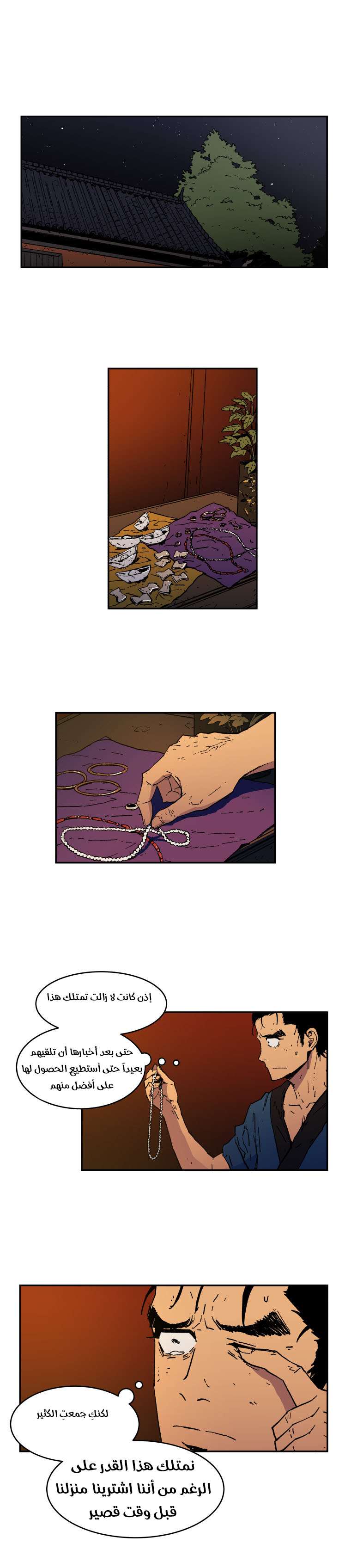 Read ‏Peerless Dad AR Manga Online