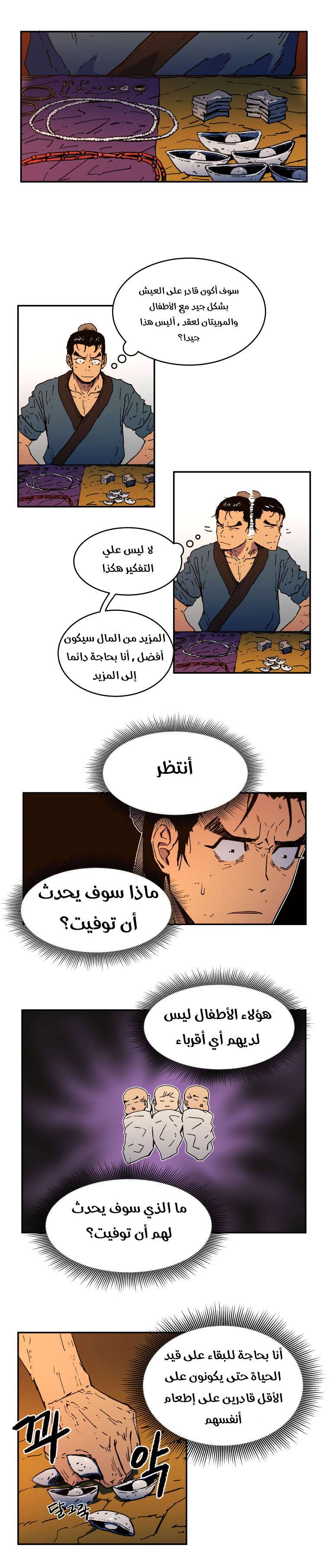 Read ‏Peerless Dad AR Manga Online