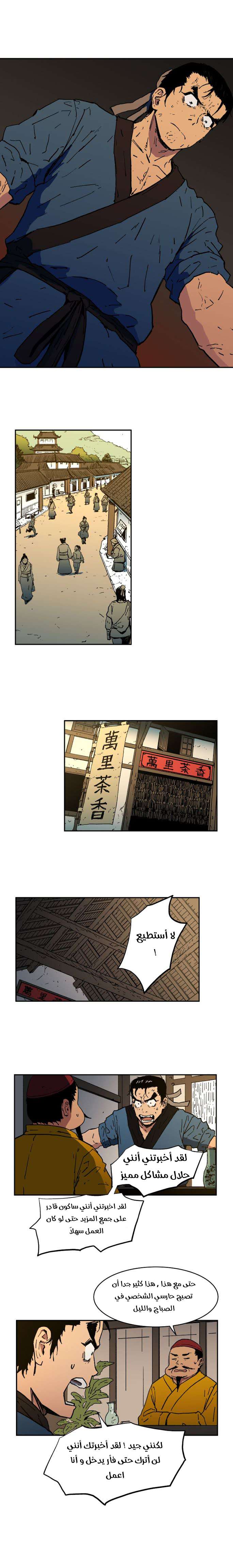 Read ‏Peerless Dad AR Manga Online