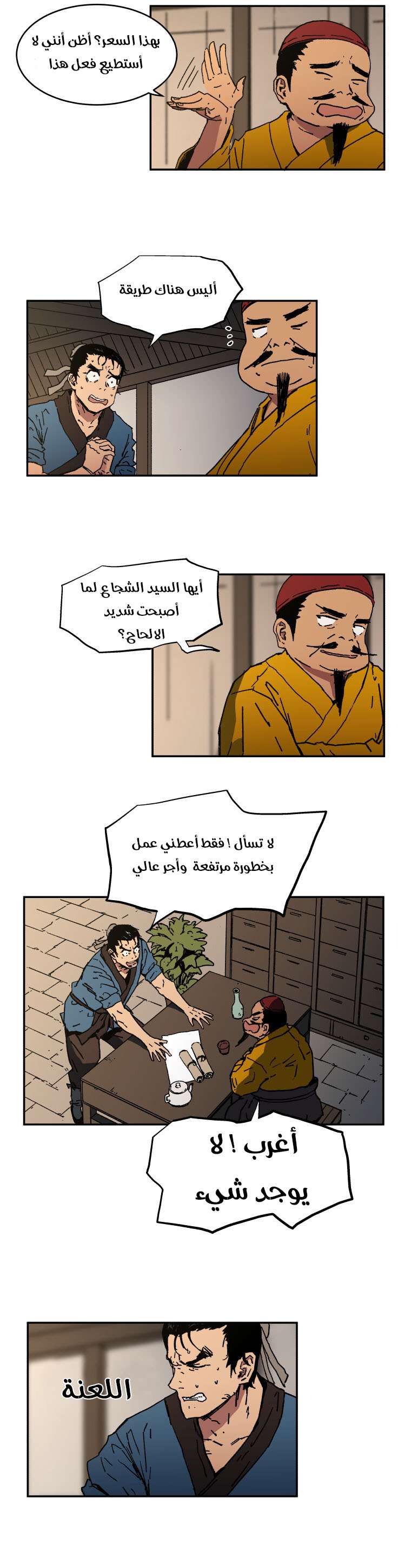 Read ‏Peerless Dad AR Manga Online