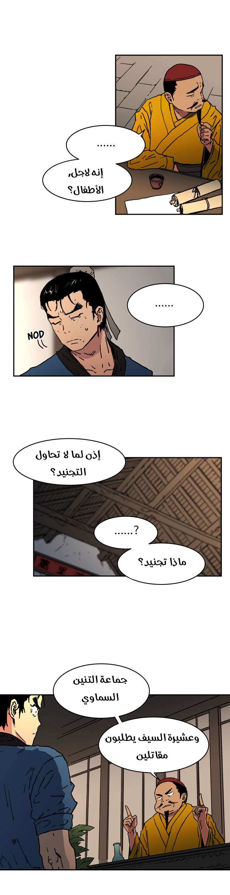 Read ‏Peerless Dad AR Manga Online