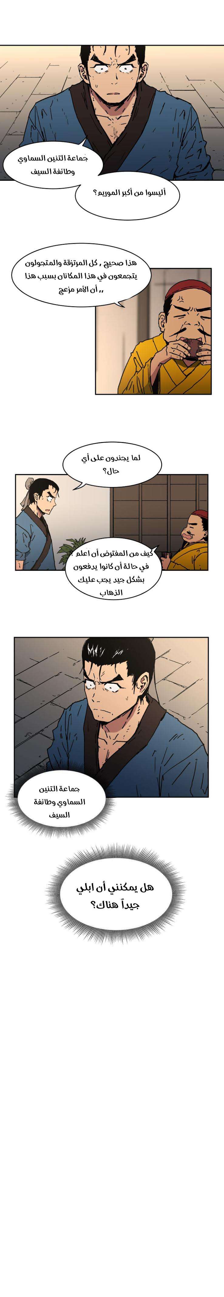 Read ‏Peerless Dad AR Manga Online