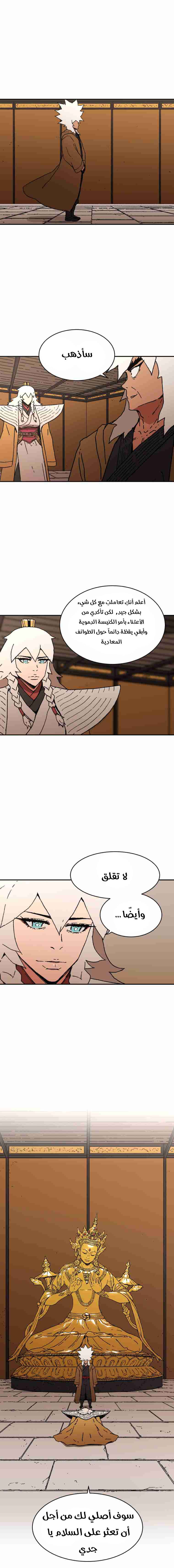 Read ‏Peerless Dad AR Manga Online