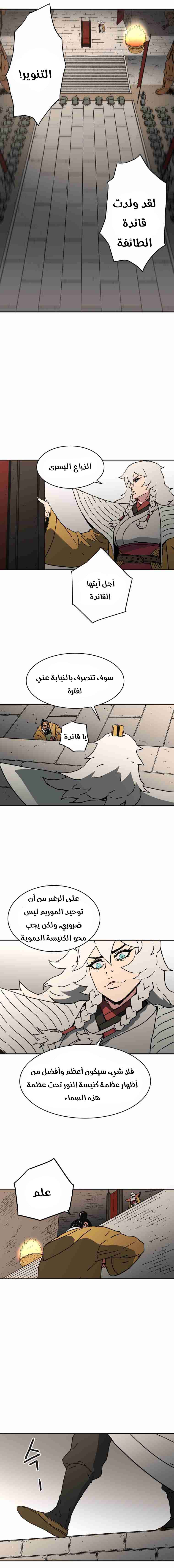 Read ‏Peerless Dad AR Manga Online