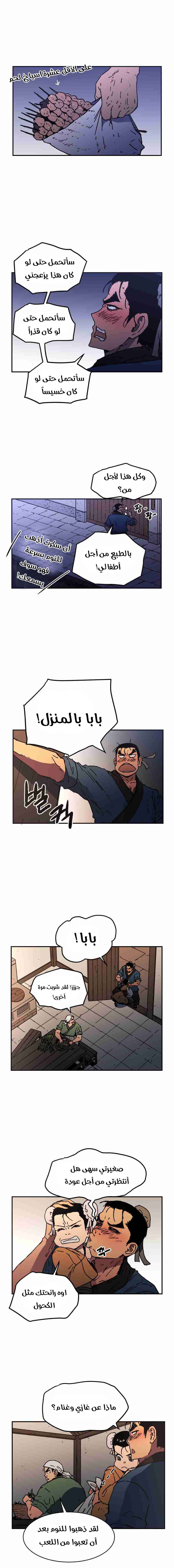 Read ‏Peerless Dad AR Manga Online