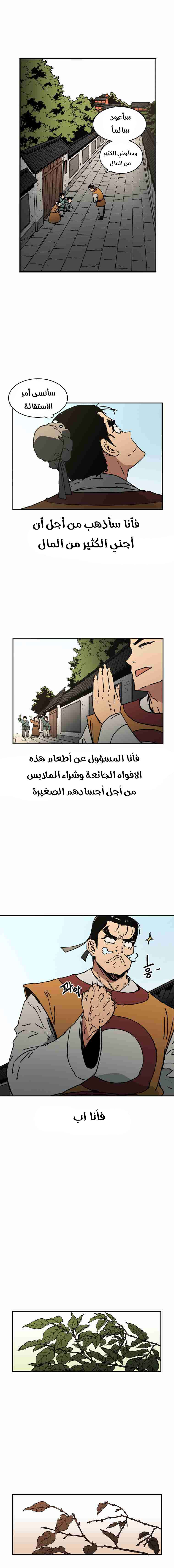 Read ‏Peerless Dad AR Manga Online