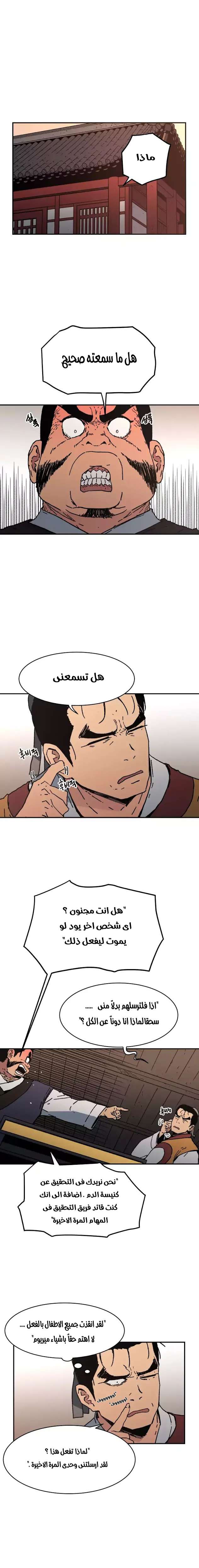 Read ‏Peerless Dad AR Manga Online