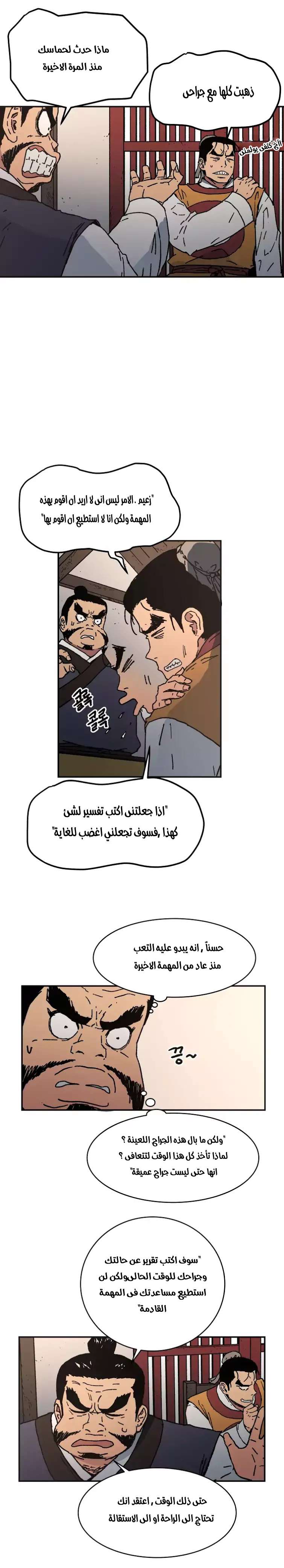 Read ‏Peerless Dad AR Manga Online