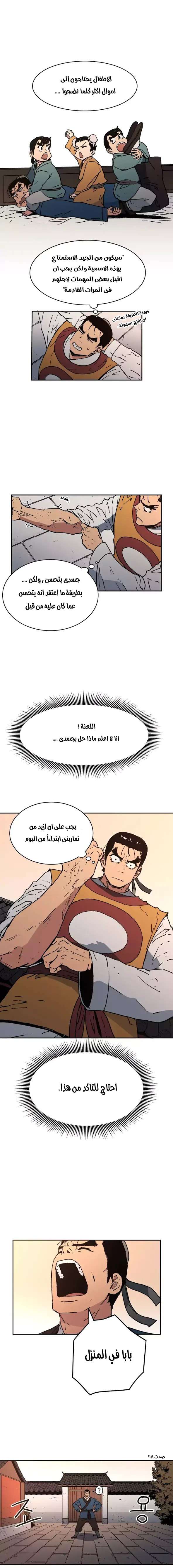 Read ‏Peerless Dad AR Manga Online