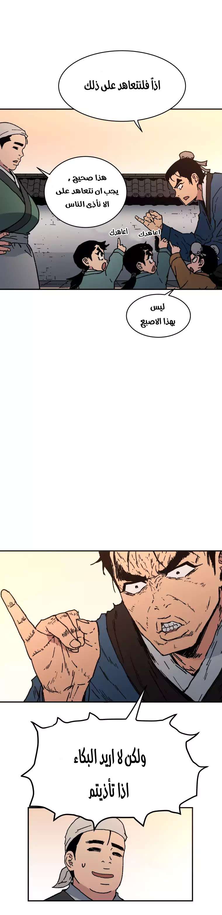 Read ‏Peerless Dad AR Manga Online