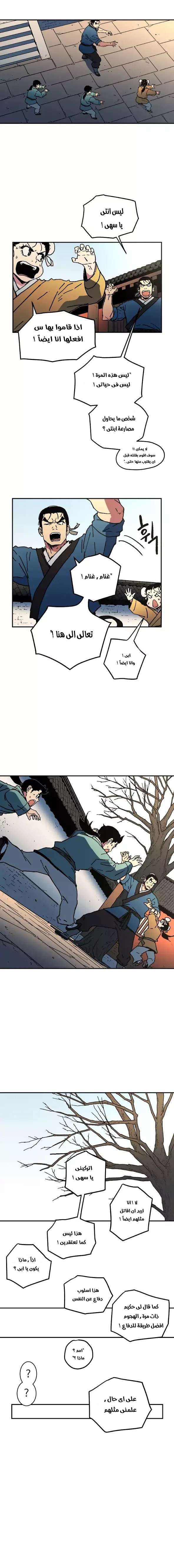 Read ‏Peerless Dad AR Manga Online