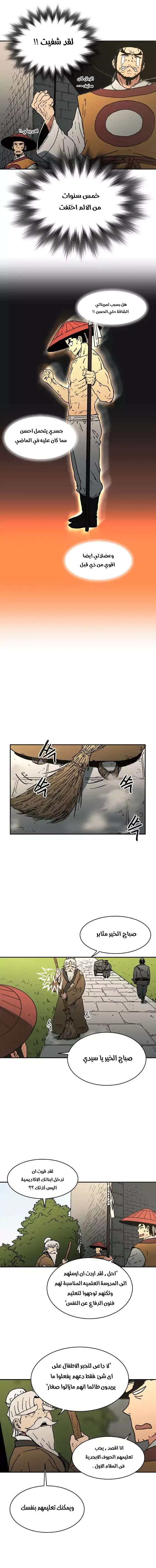 Read ‏Peerless Dad AR Manga Online