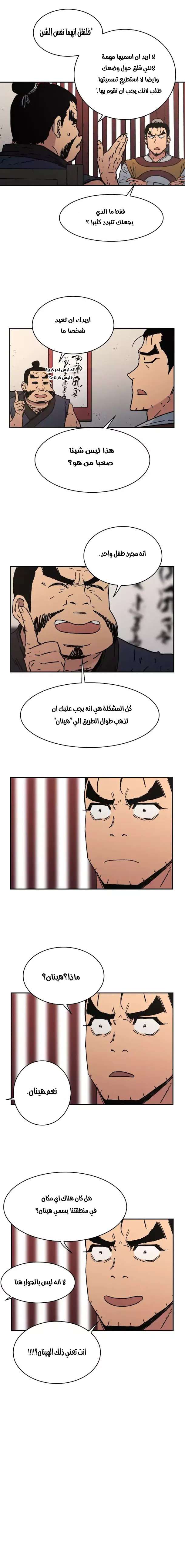 Read ‏Peerless Dad AR Manga Online